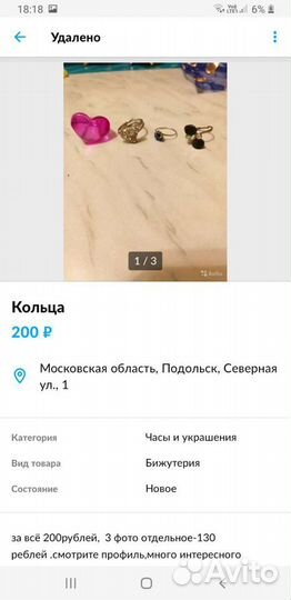 Цепочка