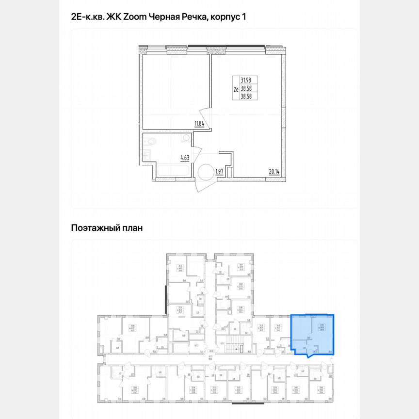 1-к. апартаменты, 38,6 м², 6/13 эт.
