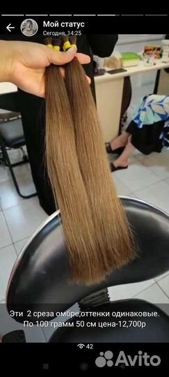 Волосы для наращивания 60 см