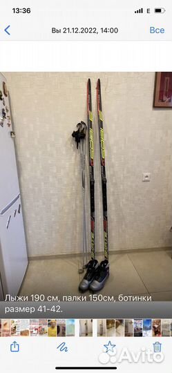 Лыжные палки 150см, лыжи 190см, ботинки 41-42