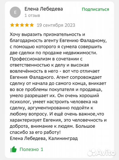 Услуги риэлтора агент по недвижимости