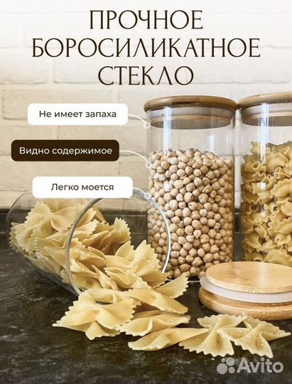 Банка для хранения сыпучих продуктов
