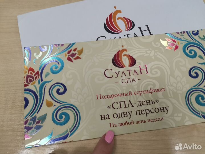 Сертификат в султан спа