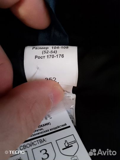 Рабочий мужской зимний костюм