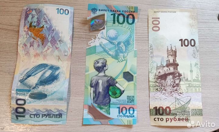 Банкнота, купюра коллекционная