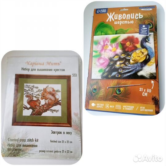 Наборы вышивка крестом, сухое валяние шерстью