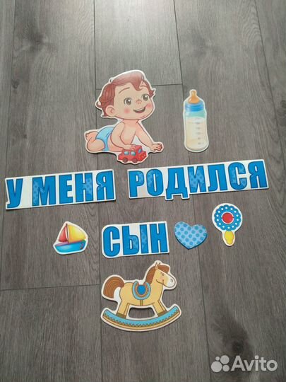 Магниты на машину на выписку из роддома