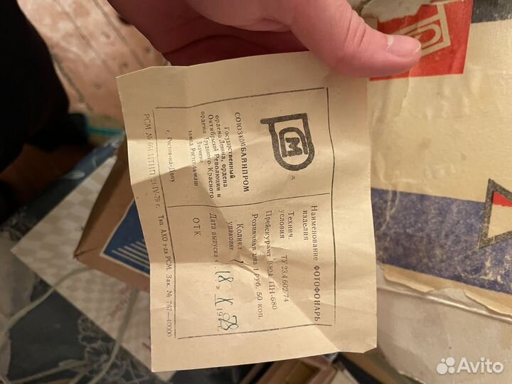 Фонарь для проявки фото СССР