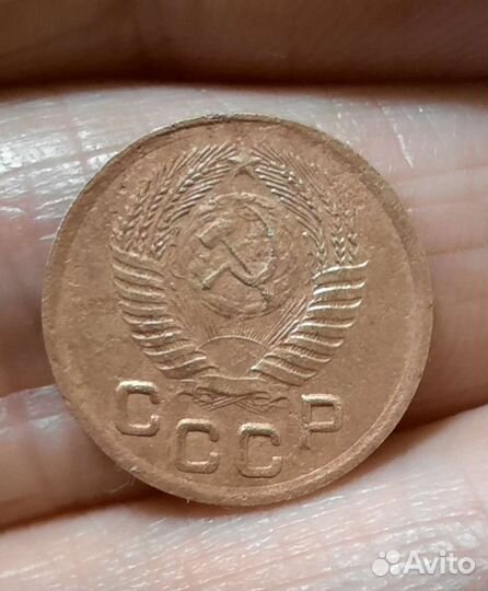 1 копейка 1951 года