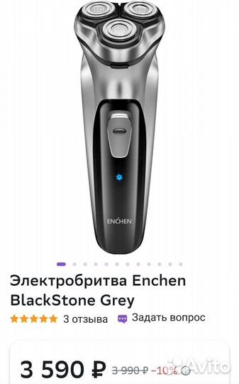 Электробритва Enchen Black Stone