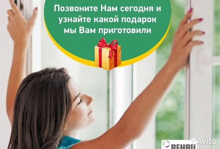 Пластиковые окна за 7 дней