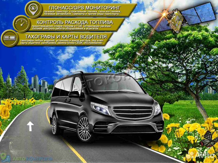 Подключение Глонасс трекеров для автотранспотра