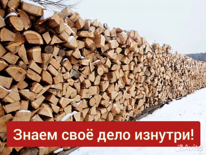 Смешанные дрова без посредника
