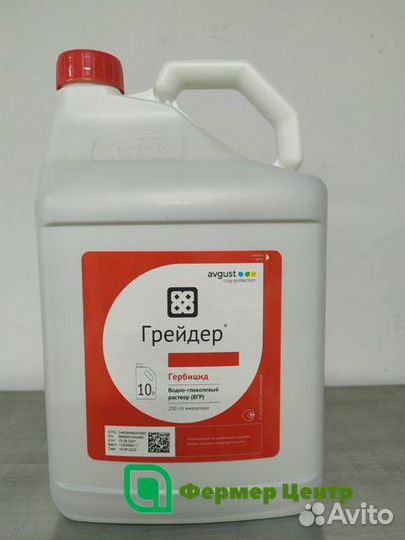 Гербицид Грейдер 10л