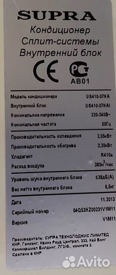 Сплит система бу 7