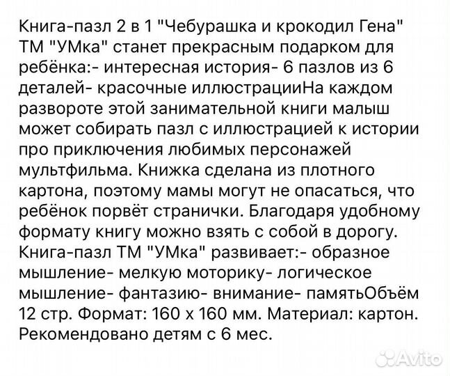 Пазлы для малышей новые