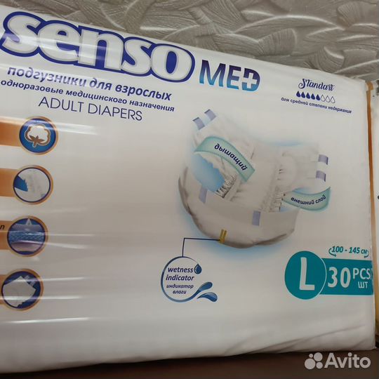 Памперсы для взрослых