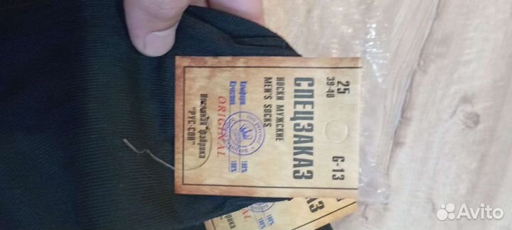 Носки мужские черные