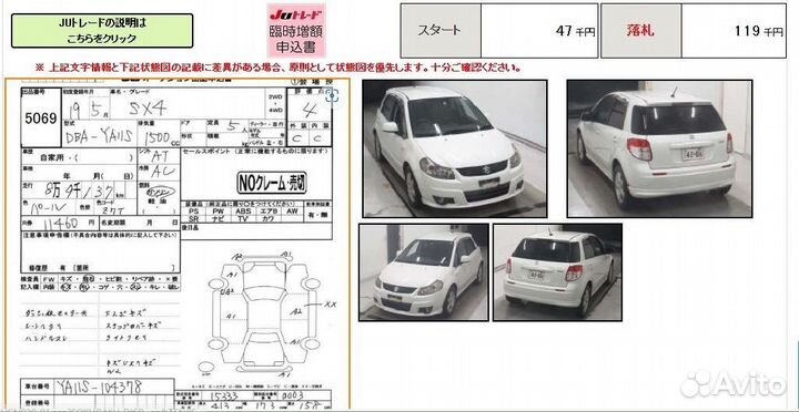 Фара правая Suzuki Sx4 YA11S