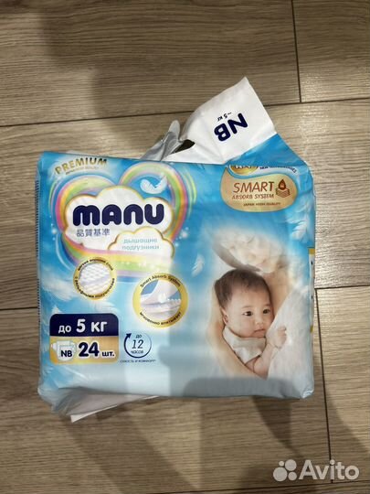 Подгузники для новорожденных бесплатно