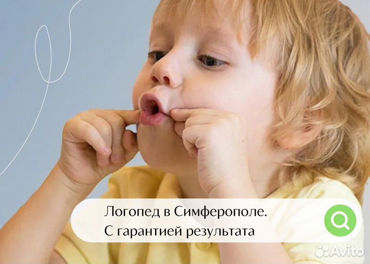 Логопед-дефектолог