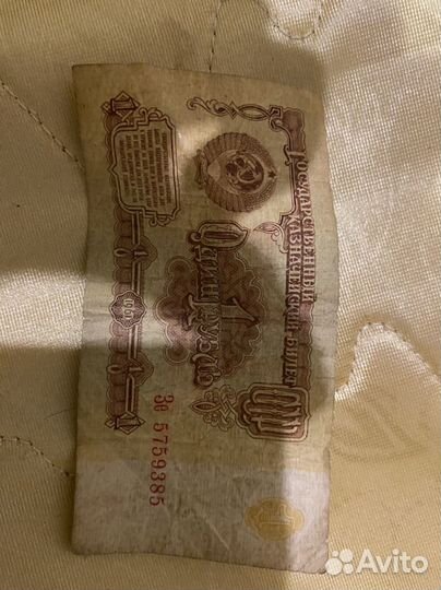 Один рубль СССР 1961