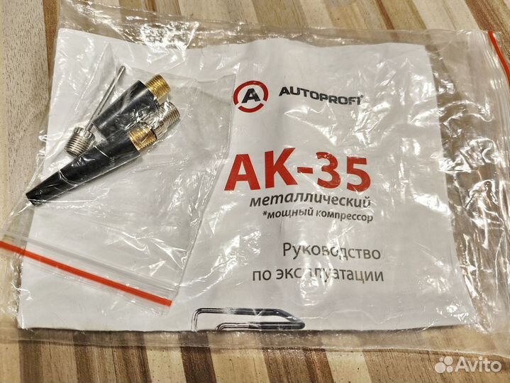 Автокомпрессор Autoprofi AK-35