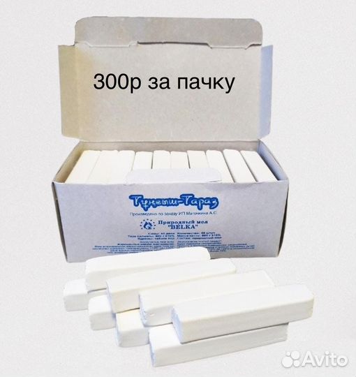 Мел и Глина