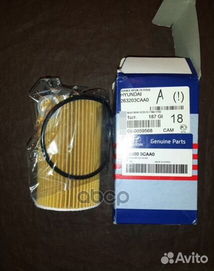 Фильтр масл.(вставка) hyundai ORG 263203caa0