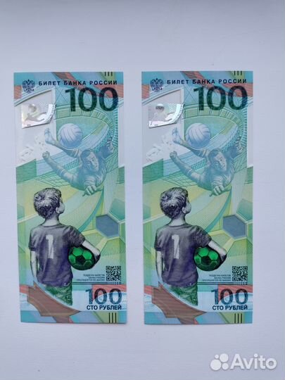 Купюра 100рублей чемпионат мира по футболу