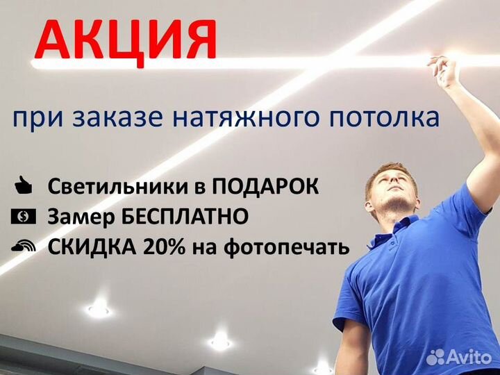 Натяжные потолки