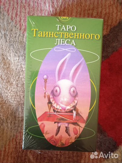 Таро Таинственного леса новое Италия