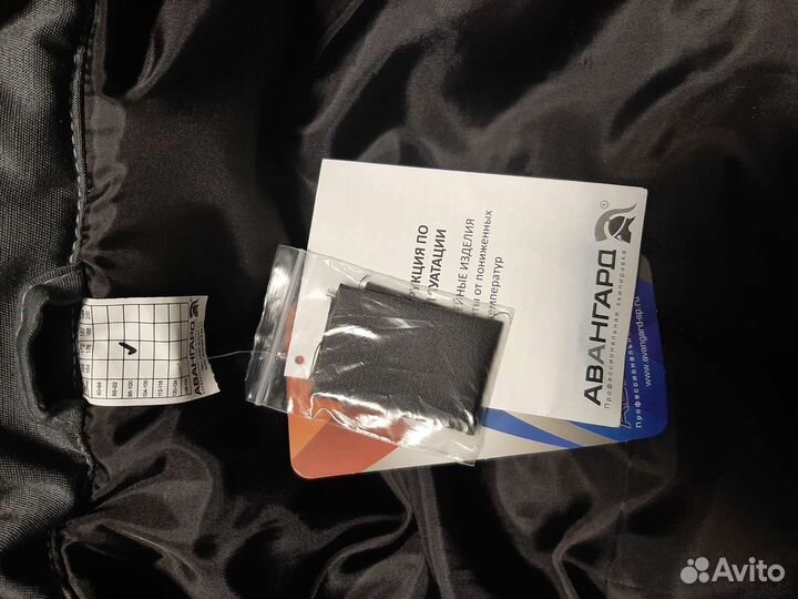 Костюм рабочий зимний мужской, авангард