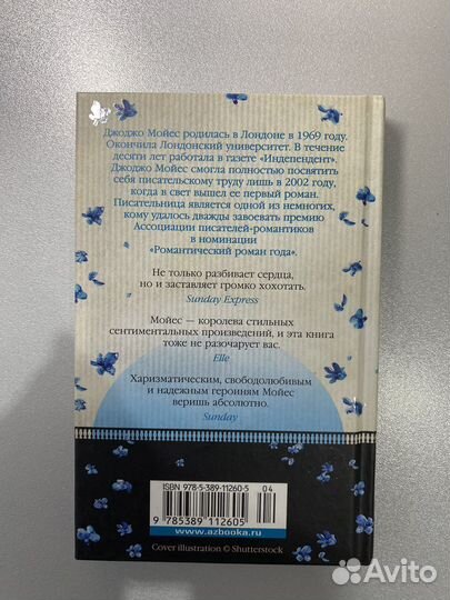 Дае встречи в Париже