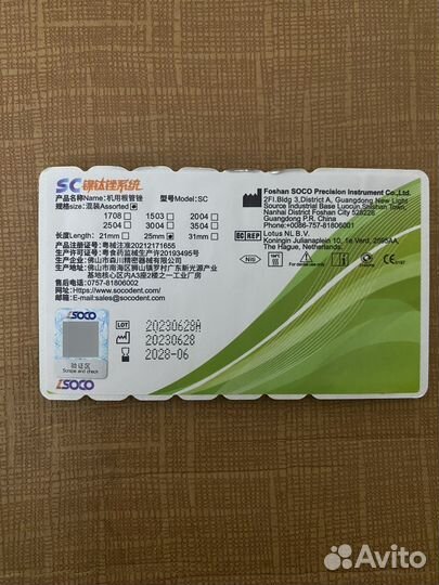 Машинные оригигальные файлы soco SC