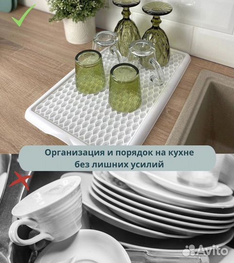 Сушилка для посуды