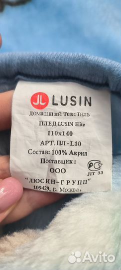 Плед детский новый