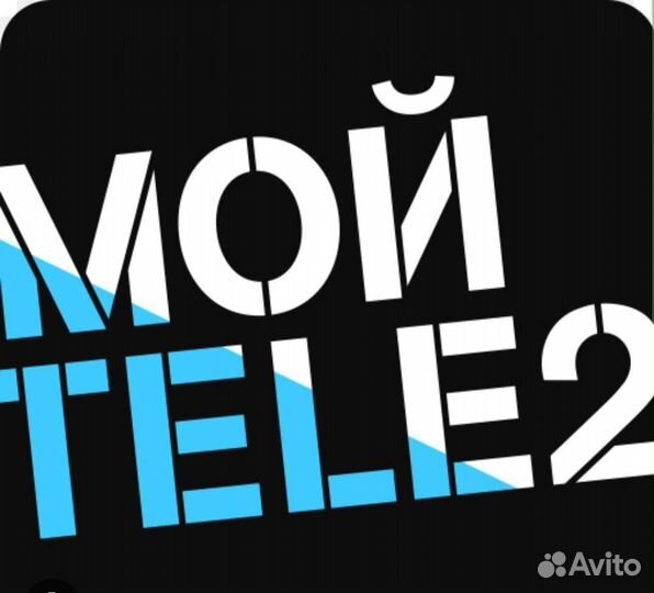 Гигабайты теле 2