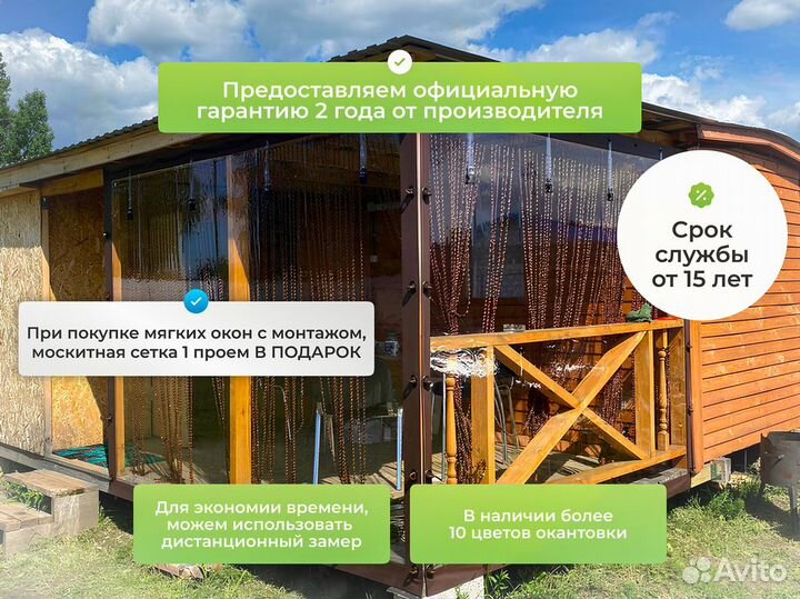 Мягкие окна до - 40 от дождя ветра и мороза