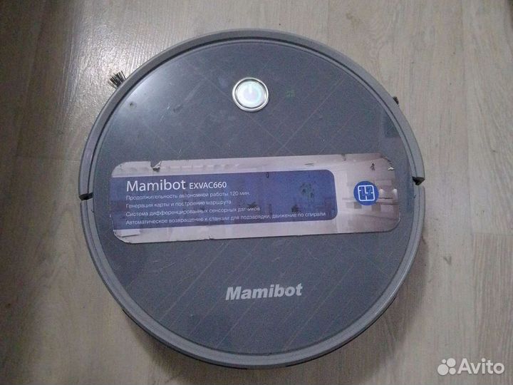 Робот пылесос mamibot exvac660