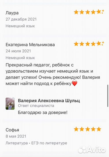 Репетитор по русскому языку