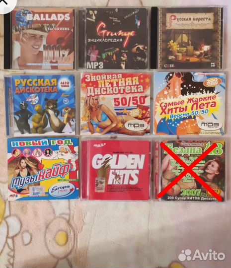 Музыкальные CD и MP3 диски