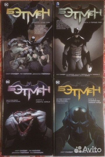 Комиксы (Бэтмен, Прелесть, Зеленый фонарь и проч.)