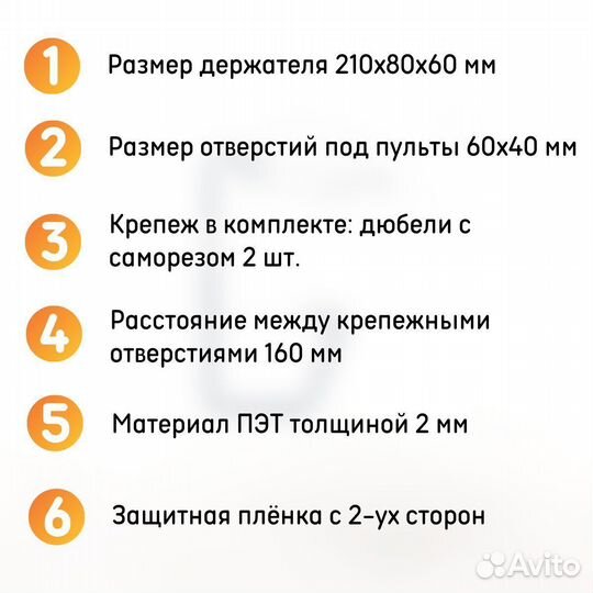 Держатель для пультов на стену с 3-мя ячейками про