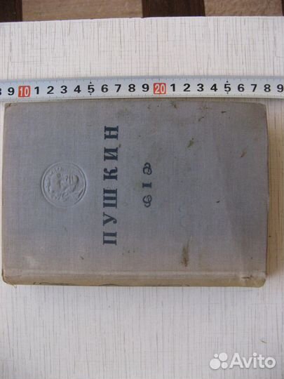 Книга А.С.Пушкин 1935 г. Том 1