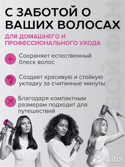Фен dyson