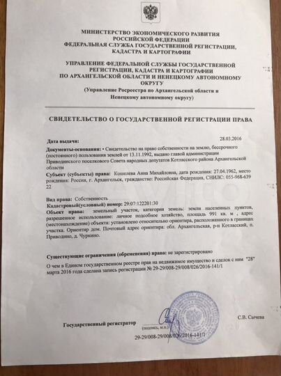 Участок 10 сот. (ИЖС)