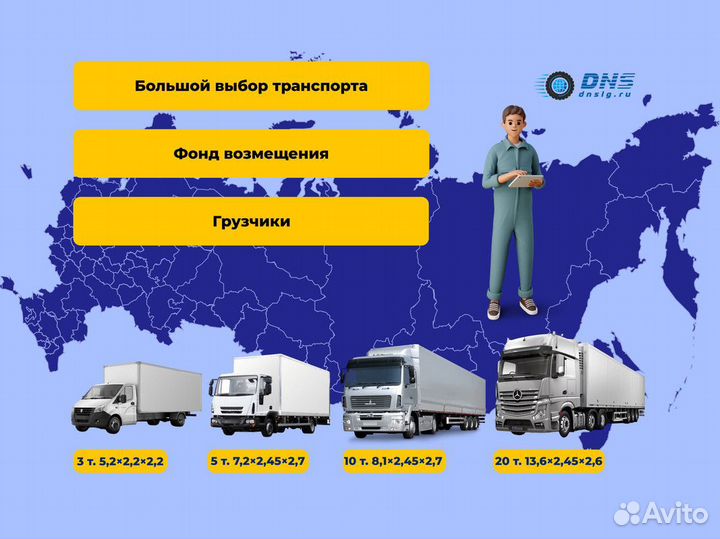 Домашний переезд, гарантия сохранности груза