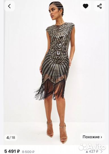 Вечернее платье миди 44-46 размер