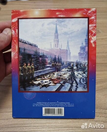 Памятные монеты 2014-2015 гг 70 лет Великой победы